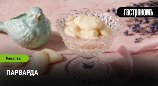 Парварда: искусство восточной сладости, завораживающее блеском и вкусом