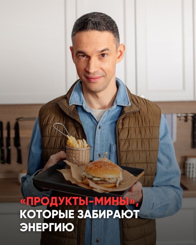 Опасные продукты, которые высасывают вашу энергию