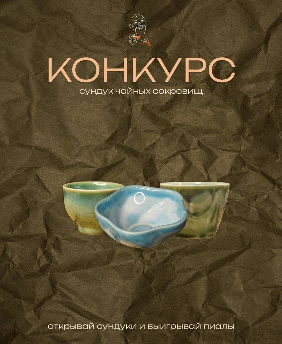 Уникальный шанс выиграть чайные подарки в розыгрыше сообщества