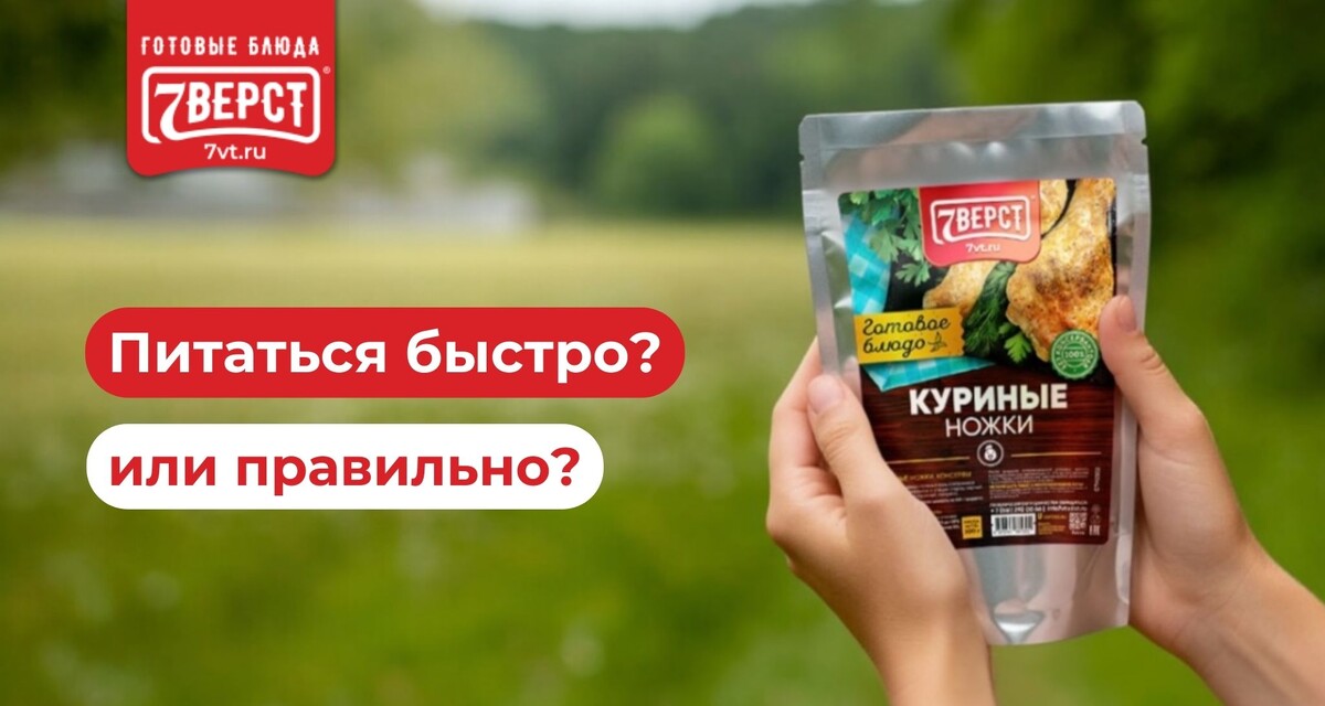 Как правильно питаться в условиях современности: быстрые решения для здоровья