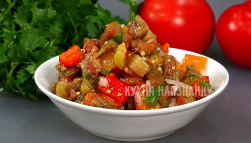 Икра из баклажанов: вкусный рецепт с запеченными овощами