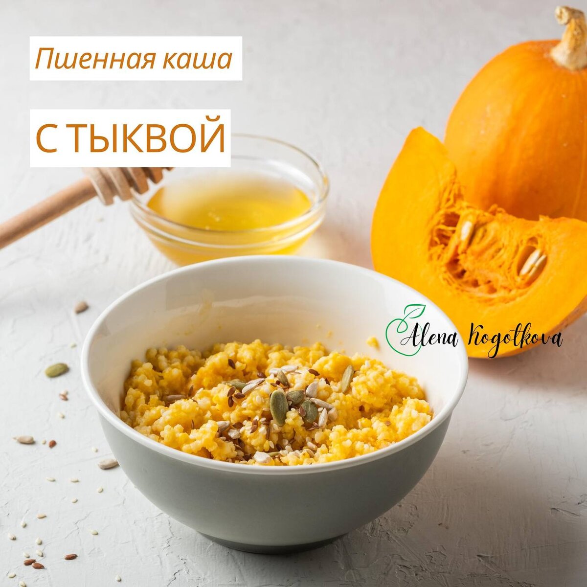Пшенная каша с тыквой: простой и вкусный рецепт для уютного утра