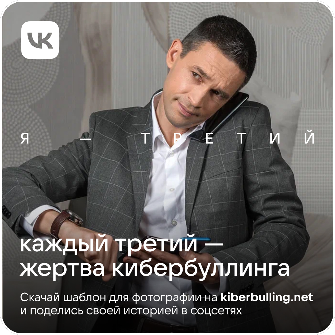 Ноябрь как месяц борьбы с кибербуллингом: почему мы иногда обижаем других в сети?