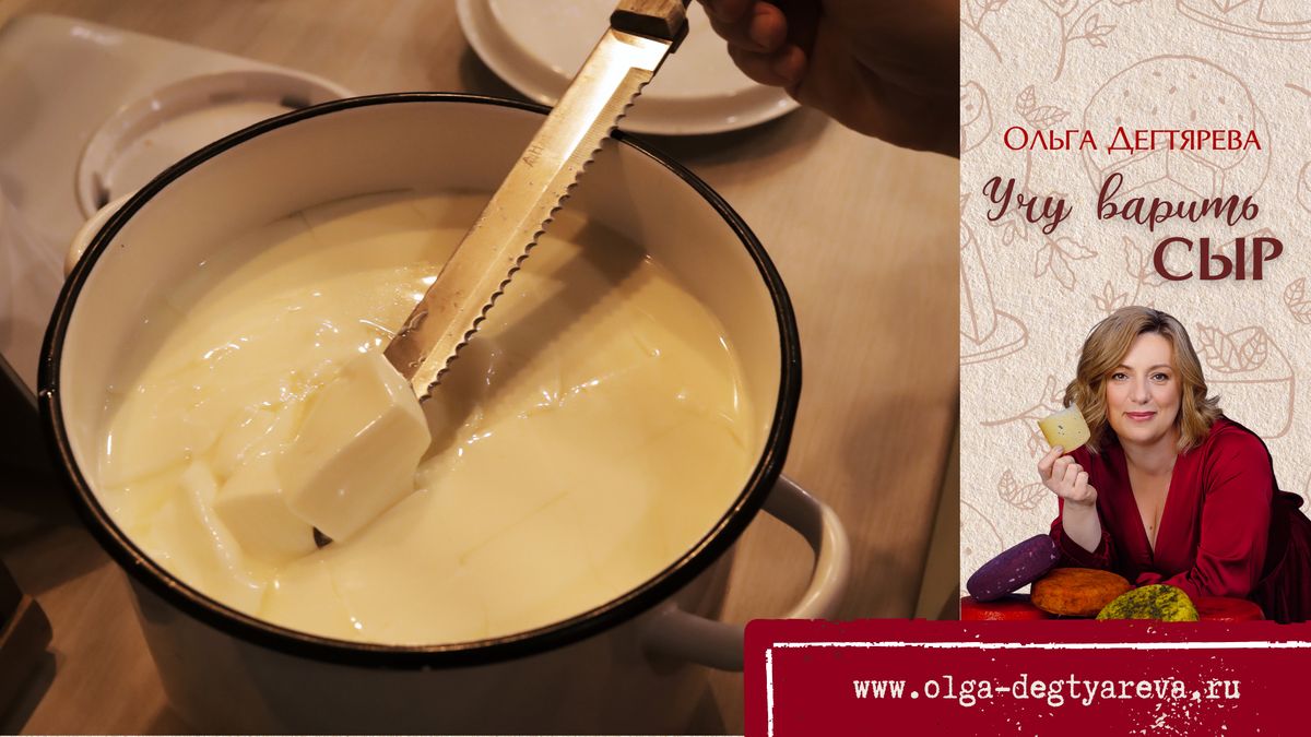 Как узнать, готов ли сгусток к резке