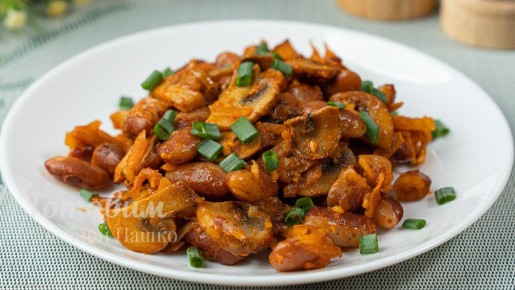 Сытный Ужин Вдохновленный Фасолью и Грибами