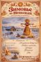 В Курске отметят Масленицу на фестивале "Зимовье на Неполках"