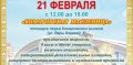 Комаровка встречает весну на Масленице: блины, ярмарки и праздничные гулянья