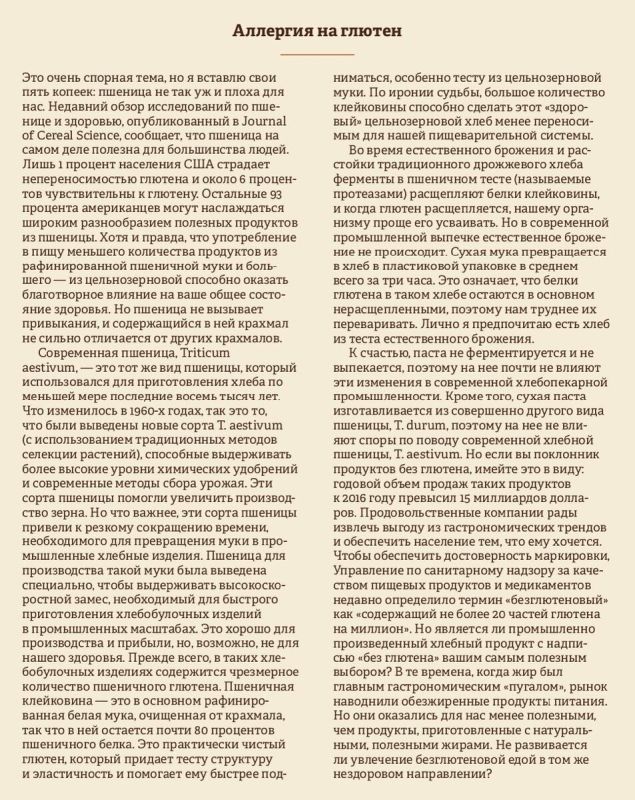 Путешествие в мир пшеницы: как выбрать идеальные ингредиенты для пасты