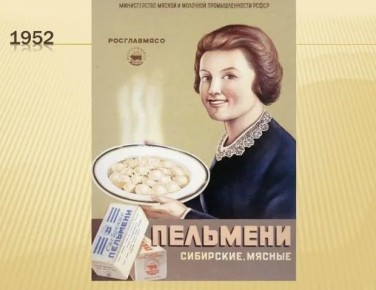 Как пельмени стали символом советского стола