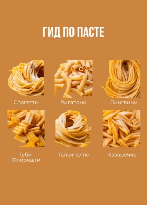 Как выбрать идеальную пасту и соус: секреты итальянской кухни