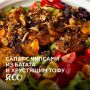 Невероятный салат с хрустящими чипсами из батата и тофу