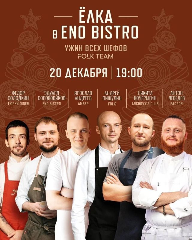 ���-������ ���������� � ENO Bistro ��� ��������������� �����