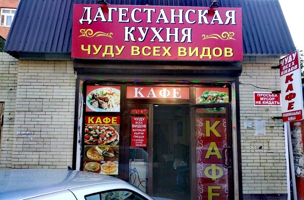 Неожиданные кулинарные открытия: 7 странных блюд Северного Кавказа для смелых гурманов