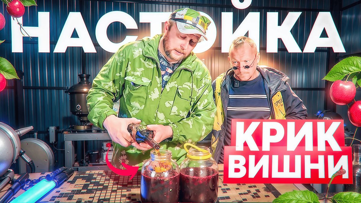 Настойка из вишни: как создать уникальный дижестив за 10 минут