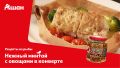 Сочный минтай с овощами в пергаменте: легкий рецепт для ужина
